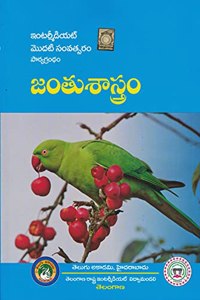 A Text Book Of Intermediate First Year ZOOLOGY [ TELUGU MEDIUM ]