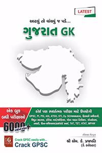 Gujarat GK