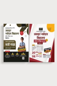 Examcart Jawahar Navodaya Vidyalaya (JNV) Class 6 Complete Guidebook + Practice Sets For Entrance Exam 2025 in Hindi (2 Books Combo)