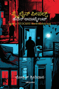 Skyline People's Heaven Apartment Kannada Version