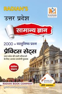 Uttar Pradesh Samanya Gyan Practice Set (UP GK) General Knowledge Book for All Competitive Exams in Hindi 2024 (Latest Edition)
