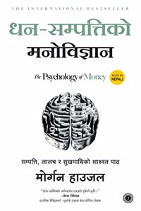 The Psychology of Money (Nepali)