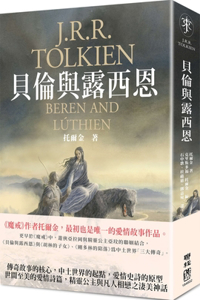 Baren and Lúthien