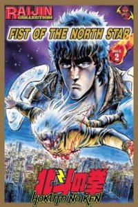 Fist of the North Star: v. 2