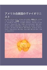 Amerika He Zhong Guonovu Aiorinisuto