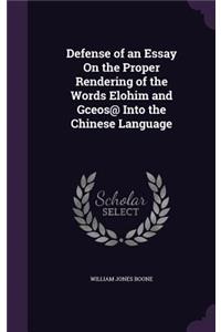 Defense of an Essay On the Proper Rendering of the Words Elohim and Gceos@ Into the Chinese Language