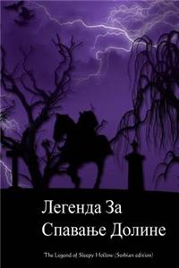 The Legend of Sleepy Hollow (Serbian Edition)