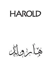 Harold Notebook Harold Name in Arabic Language