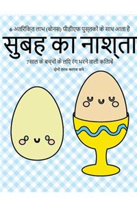 7साल के बच्चों के लिए रंग भरने वाली किताबें