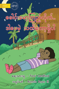 Look Up But Be Careful - ခေါင်းမော့ကြည့်လိုက်.. ဒါပေမဲ့ သတိတ&#