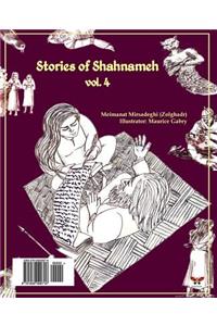 Stories of Shahnameh Vol. 4 (Persian/Farsi Edition)