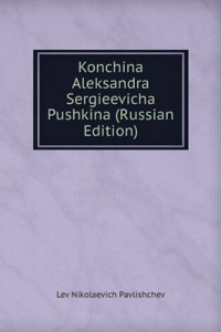 KONCHINA ALEKSANDRA SERGIEEVICHA PUSHKI