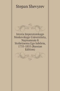 ISTORIA IMPERATORSKAGO MOSKOVSKAGO UNIV