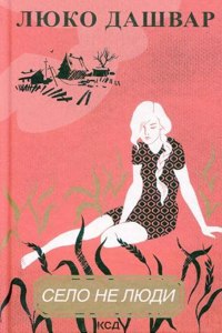 A village is not people