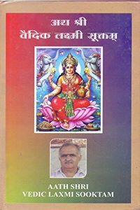 Ath Shri Vedik Laxmi Suktam