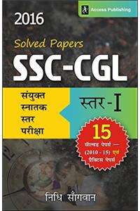 SSC CGL Solved Papers: Samyukt Snatak Sthar Pariksha - I (2016)