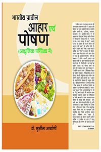 Bhartiya Prachin Aahar Avam poshan: Adhunik Parichya Main - Hindi