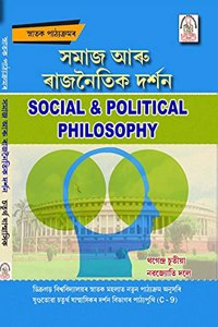 Social and Political Philosophy - Samaj aaru Rajnetik Darshan