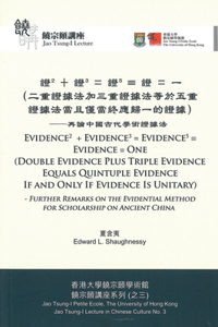 Evidence2 + Evidence3 = Evidence5 = Evidence = One (Double Evidence Plus Triple Evidence Equals Quintuple Evidence If and Only If Evidence Is Unitary)