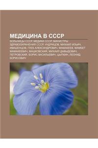 Meditsina V Sssr