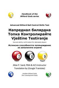 Advanced Billiard Ball Control Skills Test (Bulgarian)