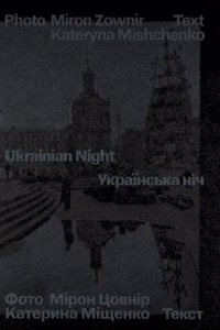 Ukrainische Nacht