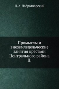Promysly i vnezemledelcheskie zanyatiya krestyan