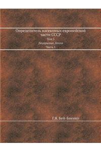 Opredelitel' Nasekomyh Evropejskoj Chasti Sssr Tom 5 Dvukrylye, Blohi Chast' 1