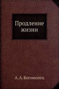 Prodlenie zhizni