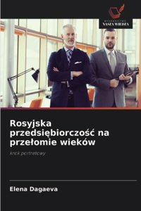 Rosyjska przedsiębiorczośc na przelomie wieków