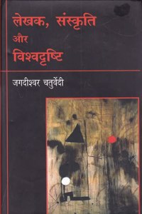 Lekhak Sanskriti Aur Vishwadrishti (Hindi)