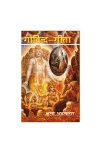 Govind-Geeta (Hindi)