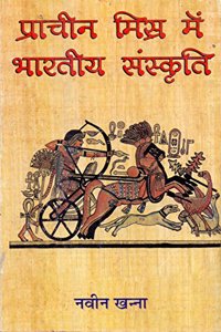 Prachine Mishr Mai Bhartiya Sanskrit