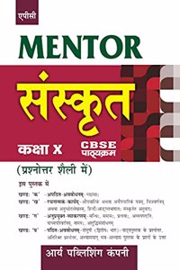 APC Mentor in Sanskrit, Class X (Sanskrit)