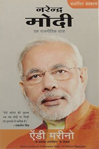 Narendra Modi : Ek Rajnitik Yatra