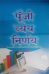 Poonji Vyay NirnayCapital Expenditure DecisionsHindi Edition (Hindi)