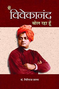 Main Vivekanand Bol Raha Hoon