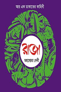 Raja