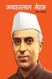 Jawaharlal Nehru