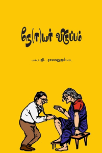 Noyar Virupam
