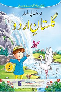 Gulistan-E-Urdu-C