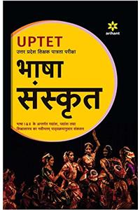 Uptet (Uttar Pradesh Shikshak Patrata Pariksha) Bhasha Sanskrit