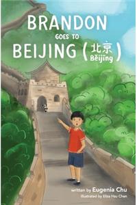Brandon Goes to Beijing (B&#277;ij&#299;ng&#21271;&#20140;)