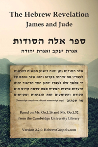 Hebrew Revelation, James and Jude