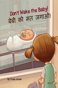 Don't Wake the Baby!