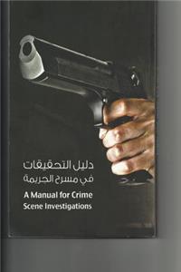 A Manual for Criminal Investigations