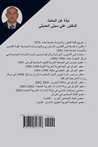 الحرب الإيرانية- العراقية 1980-1988م ضغوط التاريخ وأوهام العقائد