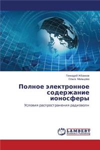 Polnoe elektronnoe soderzhanie ionosfery