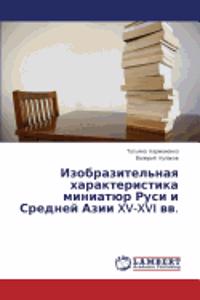 Izobrazitel'naya Kharakteristika Miniatyur Rusi I Sredney Azii XV-XVI VV.
