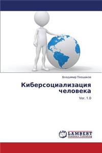 Kibersotsializatsiya Cheloveka